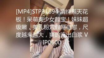 [MP4]STP31694 清纯系天花板！呆萌美少女颜宝！妹妹超级嫩，美乳粉穴假屌自慰，尺度越来越大，爽的流出白浆 VIP0600