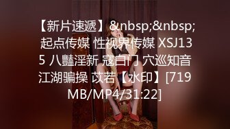 【新片速遞】&nbsp;&nbsp; 起点传媒 性视界传媒 XSJ135 八豔淫新 寇白门 穴巡知音江湖骗操 苡若【水印】[719MB/MP4/31:22]