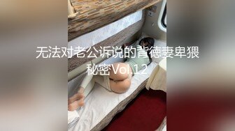 无法对老公诉说的背徳妻卑猥秘密Vol.12