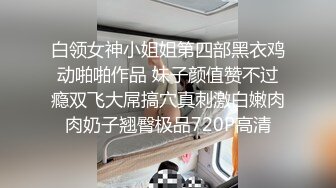 白领女神小姐姐第四部黑衣鸡动啪啪作品 妹子颜值赞不过瘾双飞大屌搞穴真刺激白嫩肉肉奶子翘臀极品720P高清