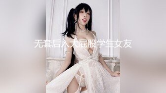 无套后入大屁股学生女友