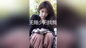 无锡少妇找我