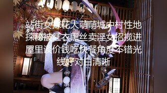 站街女探花大萌萌城中村性地探秘被红衣黑丝卖淫女招揽进屋里谈价钱吃快餐角度不错光线好对白清晰