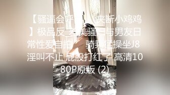 【骚逼会呼吸❤️夹断小鸡鸡】极品反_差美骚妇与男友日常性爱自拍❤️骑乘猛操坐J8 淫叫不止 屁股打红了 高清1080P原版 (2)