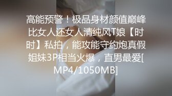 高能预警！极品身材颜值巅峰比女人还女人清纯风T娘【时时】私拍，能攻能守约炮真假姐妹3P相当火爆，直男最爱[MP4/1050MB]