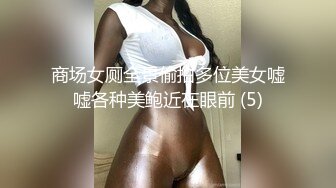 商场女厕全景偷拍多位美女嘘嘘各种美鲍近在眼前 (5)