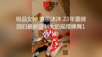 极品女神 蜜桃沐沐 23年重磅回归最新定制大奶摇摆裸舞10V (9)