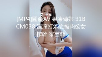 [MP4]國產AV 果凍傳媒 91BCM038 滴滴打炮之被肉欲女榨幹 梁芸菲