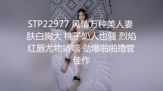 STP22977 风情万种美人妻 肤白胸大 桃子奶人也骚 烈焰红唇尤物娇喘 劲爆啪啪撸管佳作