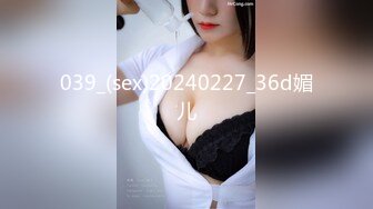 039_(sex)20240227_36d媚儿