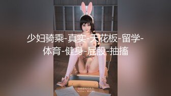 少妇骑乘-真实-天花板-留学-体育-健身-屁股-抽搐