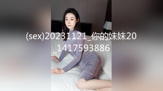 (sex)20231121_你的妹妹20_1417593886