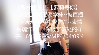 【新片速遞】 【萝莉等你】❤️欠债还贷 下海学妹~被直播~6场无套内射 爽歪歪~表情销魂炸裂❤️像极了破处的样子！6V[2.22G/MP4/04:09:41]