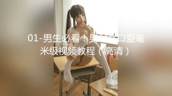 01-男生必看！男对女口爱毫米级视频教程（高清）