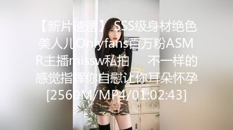 【新片速遞】 SSS级身材绝色美人儿Onlyfans百万粉ASMR主播missw私拍☀️不一样的感觉指挥你自慰让你耳朵怀孕[2560M/MP4/01:02:43]