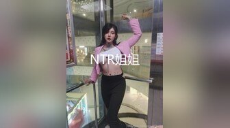 NTR姐姐