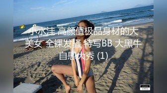 小水洼 高颜值极品身材的大美女 全裸发骚 特写BB 大黑牛自慰大秀 (1)