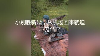 小别胜新婚，从机场回来就迫不及待了