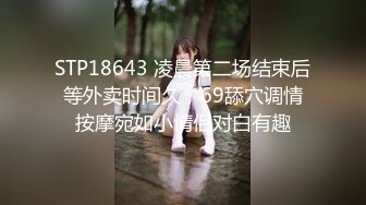 STP18643 凌晨第二场结束后等外卖时间久，69舔穴调情按摩宛如小情侣对白有趣