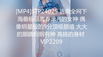 [MP4]STP24025 近期全网下海最极品青春漂亮的女神 偶像明星般的9分顶级颜值 大大的眼睛炯炯有神 高挑的身材 VIP2209