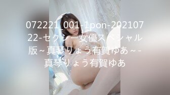 072221_001-1pon-20210722-セクシー女優スペシャル版～真琴りょう有賀ゆあ～-真琴りょう有賀ゆあ