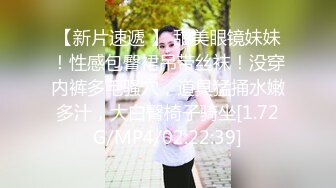 【新片速遞 】 甜美眼镜妹妹！性感包臀裙吊带丝袜！没穿内裤多毛骚穴，道具猛捅水嫩多汁，大白臀椅子骑坐[1.72G/MP4/02:22:39]