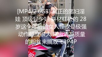 [MP4/2.6GB] 真正的荡妇淫娃 顶级轻少妇 身材杠杠的 28岁这个年龄的女人性欲是极强 动作幅度很大 常邀请高质量的粉丝来搞双飞3P4P