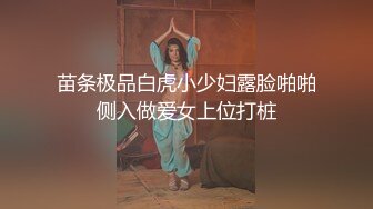 苗条极品白虎小少妇露脸啪啪侧入做爱女上位打桩