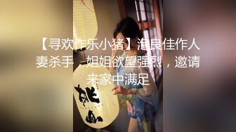 【寻欢作乐小猪】泡良佳作人妻杀手，姐姐欲望强烈，邀请来家中满足