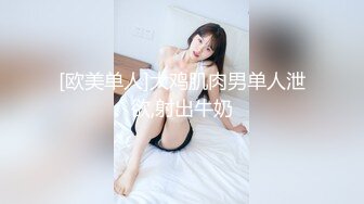 178身材杭州大美女对战大鸡巴老外(2)