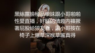 黑絲露臉極品學妹跟小哥啪啪性愛直播，好騷的情趣內褲撅著屁股給狼友看，讓小哥按在椅子上爆草深喉草嘴真得