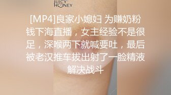 [MP4]良家小媳妇 为赚奶粉钱下海直播，女主经验不是很足，深喉两下就喊要吐，最后被老汉推车拔出射了一脸精液解决战斗