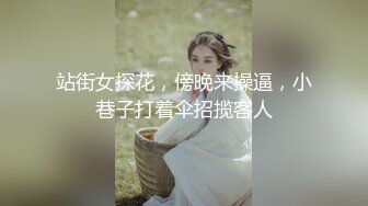 站街女探花，傍晚来操逼，小巷子打着伞招揽客人