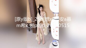 [原y版b]_258_想x喝h安a慕m希x_啪p啪p_20220515