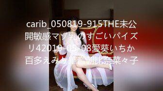 carib_050819-915THE未公開敏感マゾ乳のすごいパイズリ42019-05-08愛葵いちか百多えみり華音朝比奈菜々子