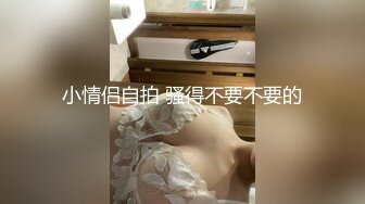 小情侣自拍 骚得不要不要的