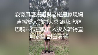 寂寞風騷禦姐與老鐵居家現場直播雙人啪啪大秀 跪舔吃雞巴騎乘位擡腿正入後入幹得直叫求饒 對白清晰