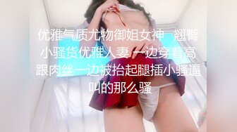 优雅气质尤物御姐女神✅翘臀小骚货优雅人妻 一边穿着高跟肉丝一边被抬起腿插小骚逼 叫的那么骚