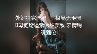 外站独家流出 ❤️极品无毛骚B母狗掰逼紫薇甜美系 表情销魂到位