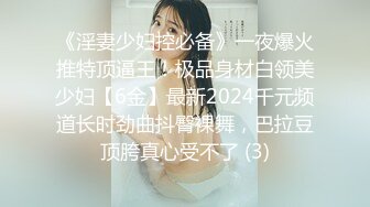 《淫妻少妇控必备》一夜爆火推特顶逼王！极品身材白领美少妇【6金】最新2024千元频道长时劲曲抖臀裸舞，巴拉豆顶胯真心受不了 (3)