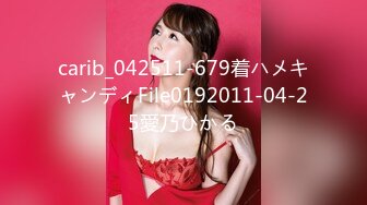 carib_042511-679着ハメキャンディFile0192011-04-25愛乃ひかる