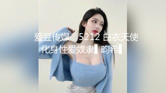 ✿爱豆传媒✿ 5212 白衣天使化身性爱奴隶▌畇希▌