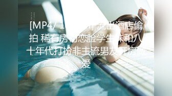 [MP4/ 1023M] 流出酒店偷拍 稀有房初恋脸学生妹和八十年代打扮非主流男友开房做爱