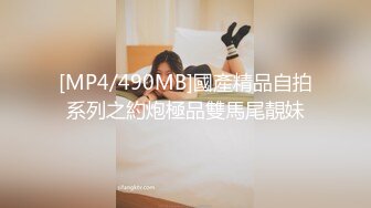 [MP4/490MB]國產精品自拍系列之約炮極品雙馬尾靚妹