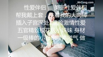 ❤️性爱伴侣❤️美丽性爱伴侣帮我戴上套，扶着我的大肉棒插入子宫深处1露脸激情性爱 五官精致校花级小妹妹 身材一级棒的小母狗嗲声嗲气 做爱很生猛