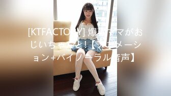 [KTFACTORY] 爆乳ママがおじいちゃんと!【アニメーション+バイノーラル音声】