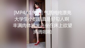 [MP4/ 1.93G] 气质纯纯漂亮大学生小姐姐真是好勾人啊 丰满肉体脱光光坐在床上欲望沸腾啪啪