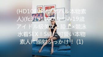 (HD1080P)(アオハル本物素人)(fc3191100)なつみ19歳 アイドル級美女と陸上×競泳水着SEX！S級に可愛い本物素人に顔射ぶっかけ！ (1)