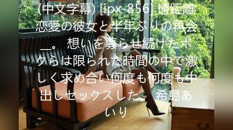 (中文字幕) [ipx-856] 遠距離恋愛の彼女と半年ぶりの再会__。 想いを募らせ続けたボクらは限られた時間の中で激しく求め合い何度も何度も中出しセックスした。 希島あいり