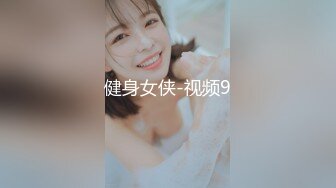 健身女侠-视频9